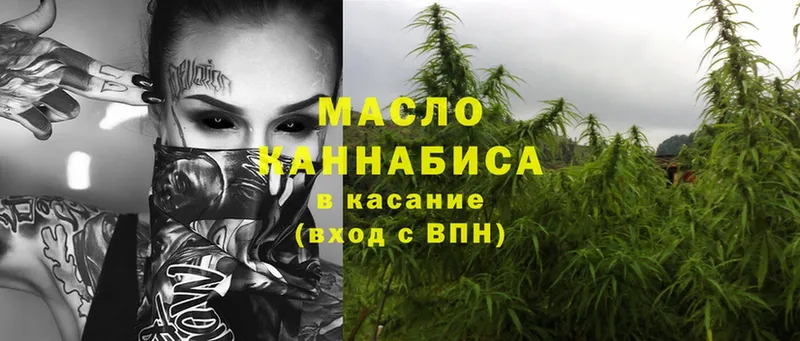 Дистиллят ТГК гашишное масло  OMG ССЫЛКА  Райчихинск 